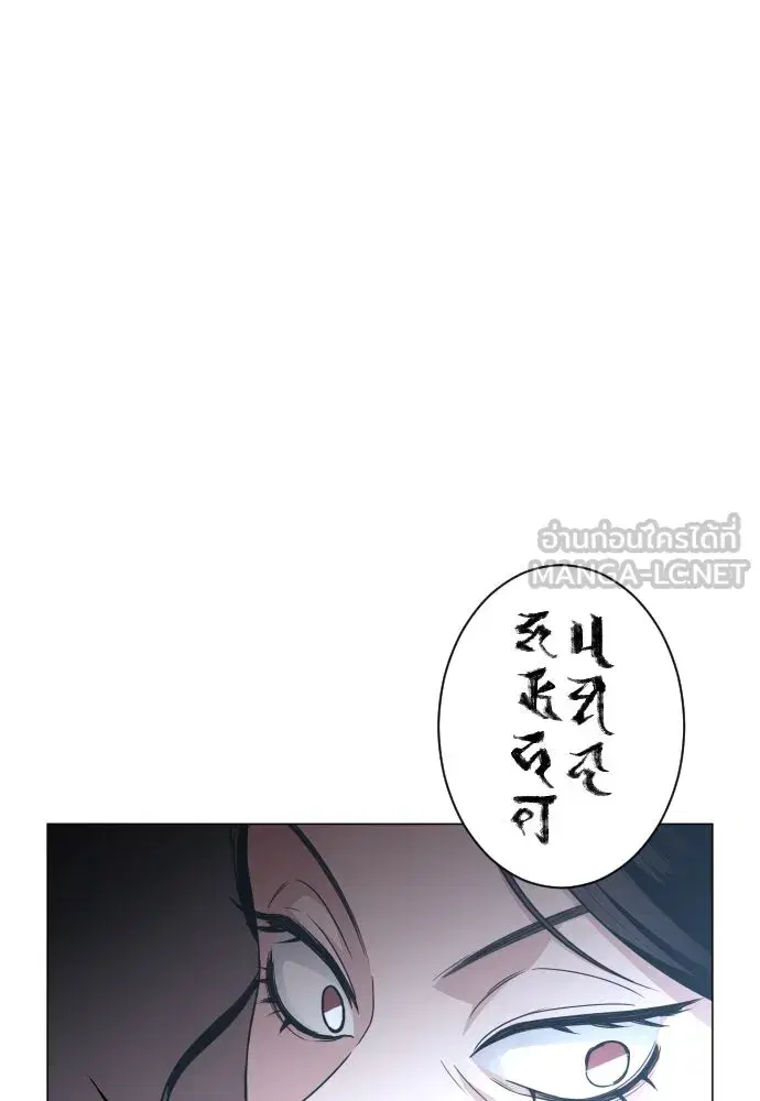 JAKDU ตอนที่ 12 หน้า 9
