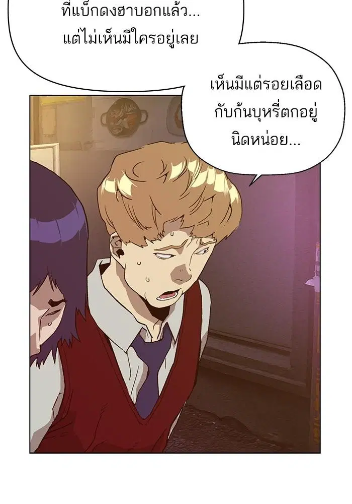Weak Hero ตอนที่ 221 หน้า 18