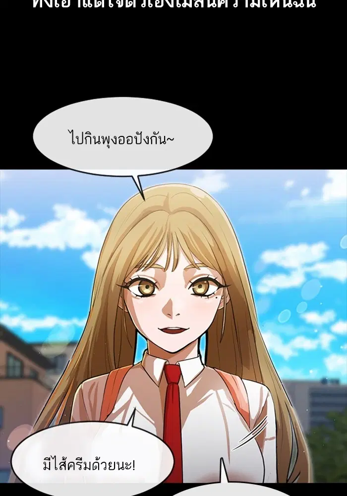 Random Chat ตอนที่ 266 หน้า 68