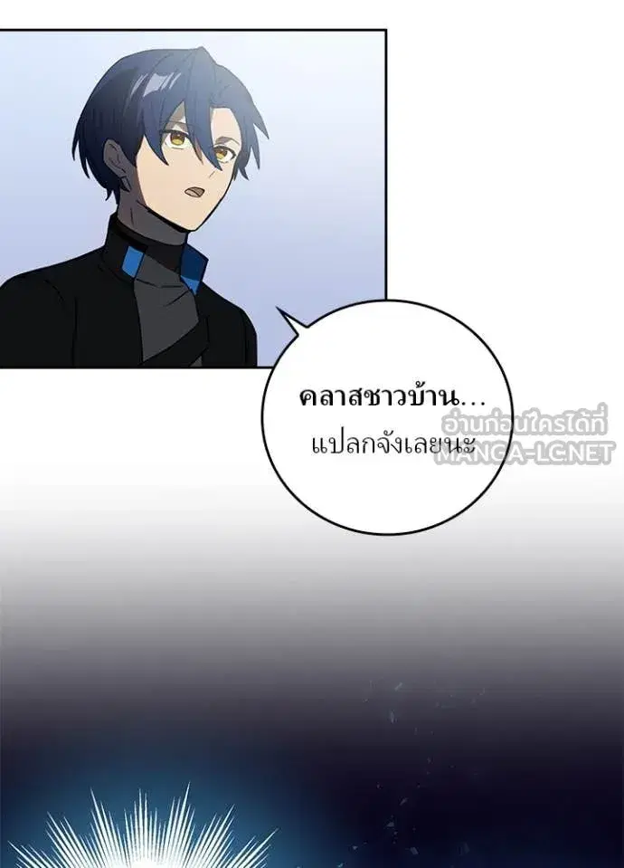 Hidden Class Gravity User เป้าหมายครั้งที่ 2 ต้องเป็นสุดยอดผู้แข็งแกร่งด้วยคลาสลับ ตอนที่ 71 หน้า 30