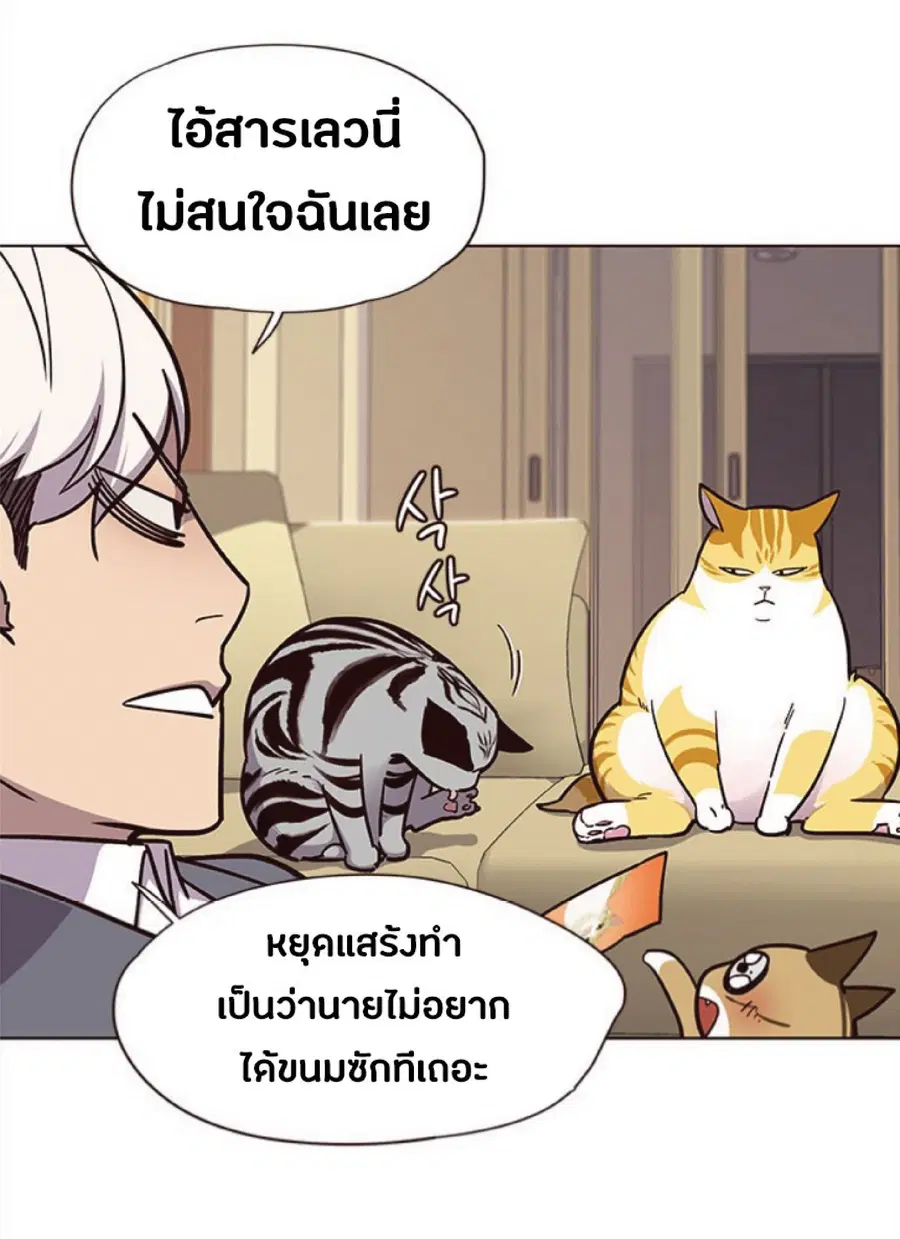 Eleceed ตอนที่ 38 หน้า 55