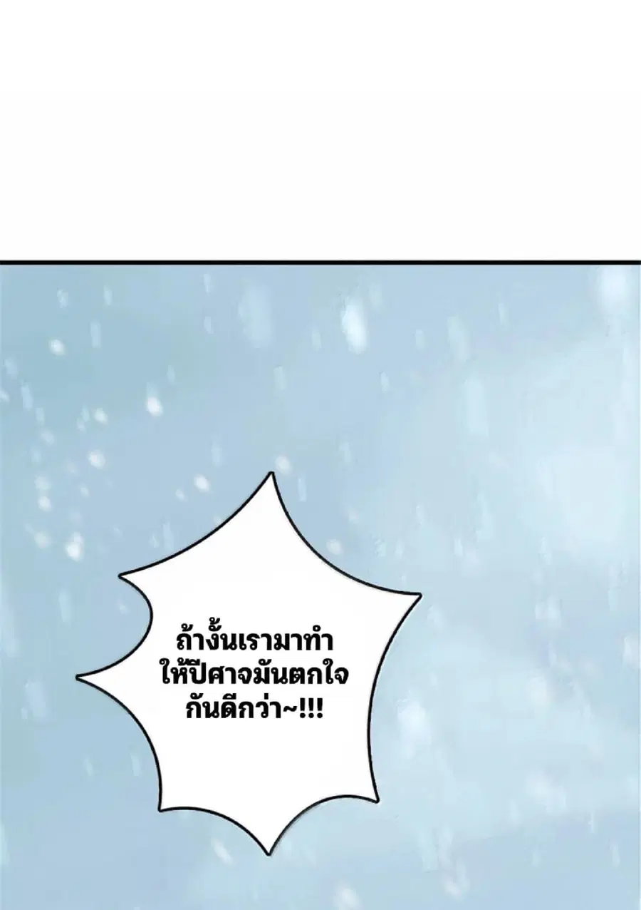 Release That Witch ตอนที่ 608 หน้า 54