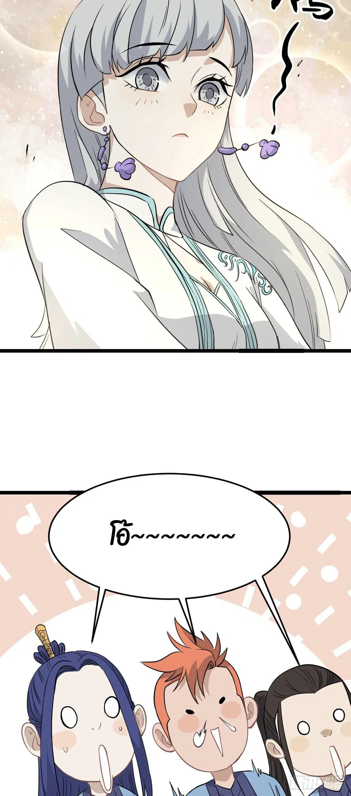 All Hail the Sect Leader ตอนที่ 114 หน้า 11