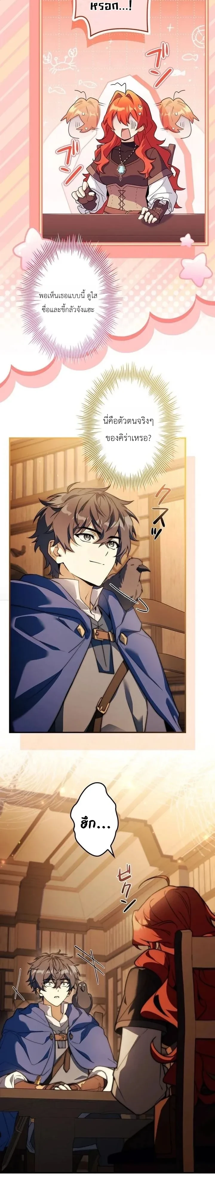 I Became a Wizard in a Medieval Fantasy World พลิกชีวิตจอมเวทในโลกแฟนตาซียุคกลาง ตอนที่ 40 หน้า 30