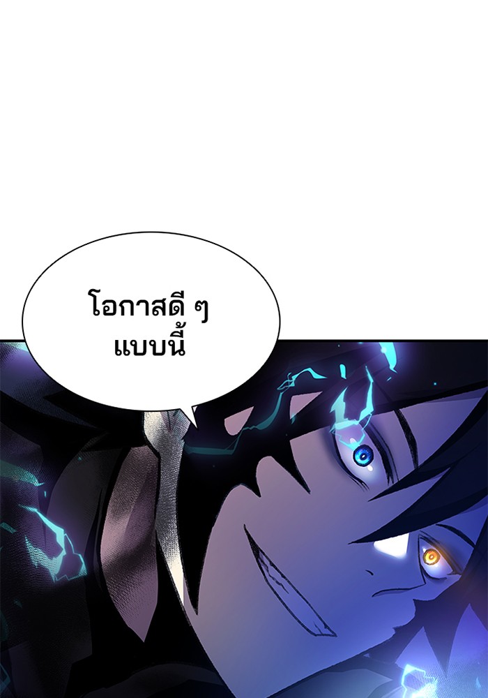 Villain to Kill ตอนที่ 11 หน้า 52