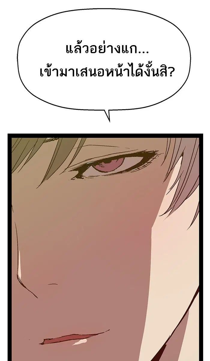 Weak Hero ตอนที่ 118 หน้า 85