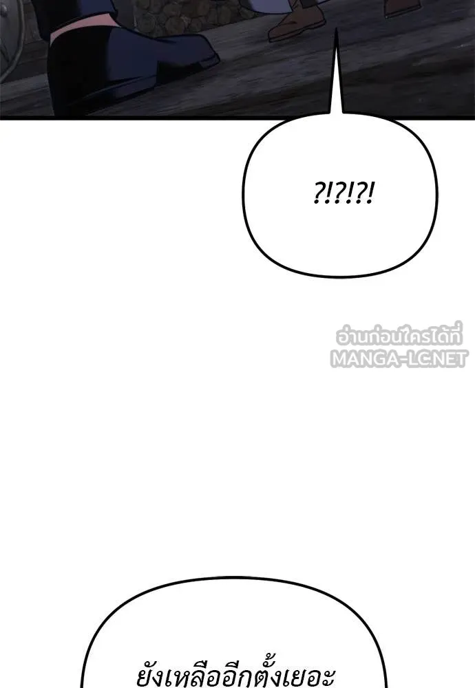 Terminally-Ill Genius Dark Knight อัศวินดำล่าท้าเวลา ตอนที่ 111 หน้า 172