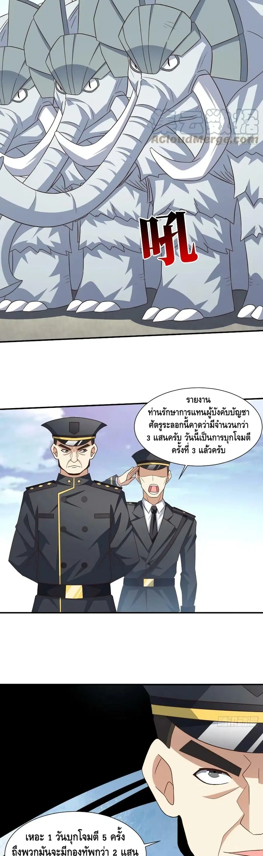 High Energy Strikes ตอนที่ 251 หน้า 30