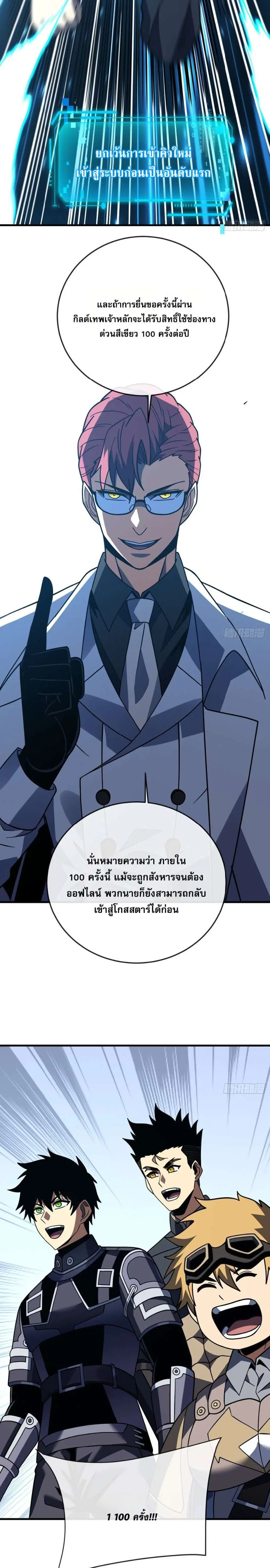 The Lord of Wheel of Destiny ตอนที่ 170 หน้า 15