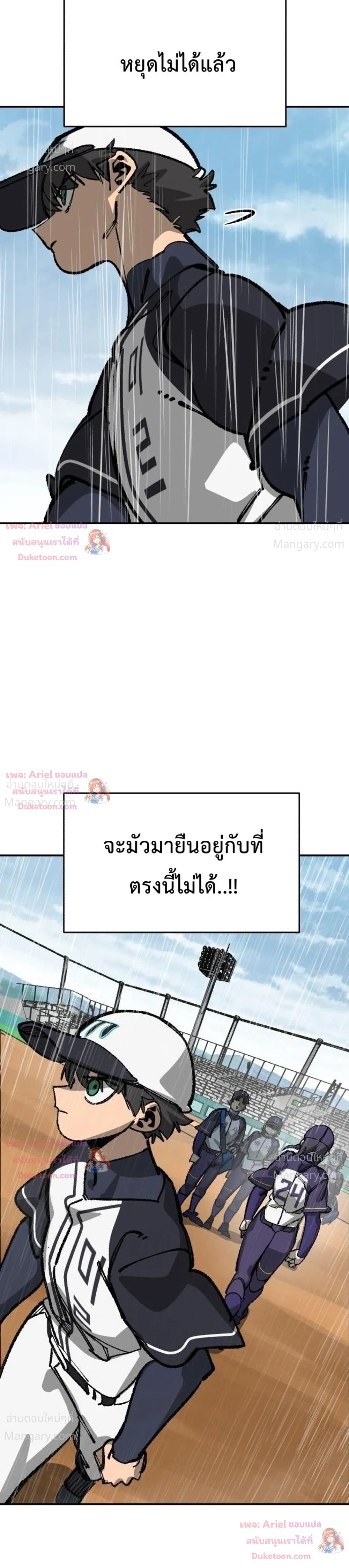 Winning Shot! – ลูกสู่ฝัน! ตอนที่ 147 หน้า 31