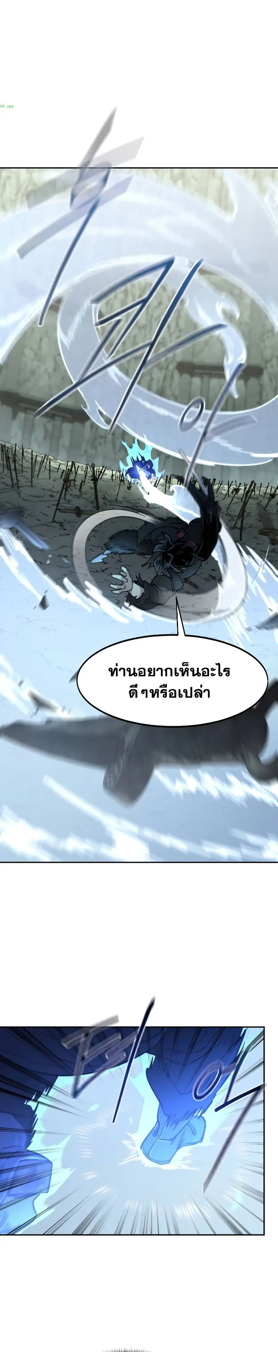 Return of the Mount Hua Sect ตอนที่ 104 หน้า 23