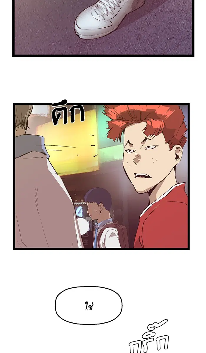 Weak Hero ตอนที่ 52 หน้า 66