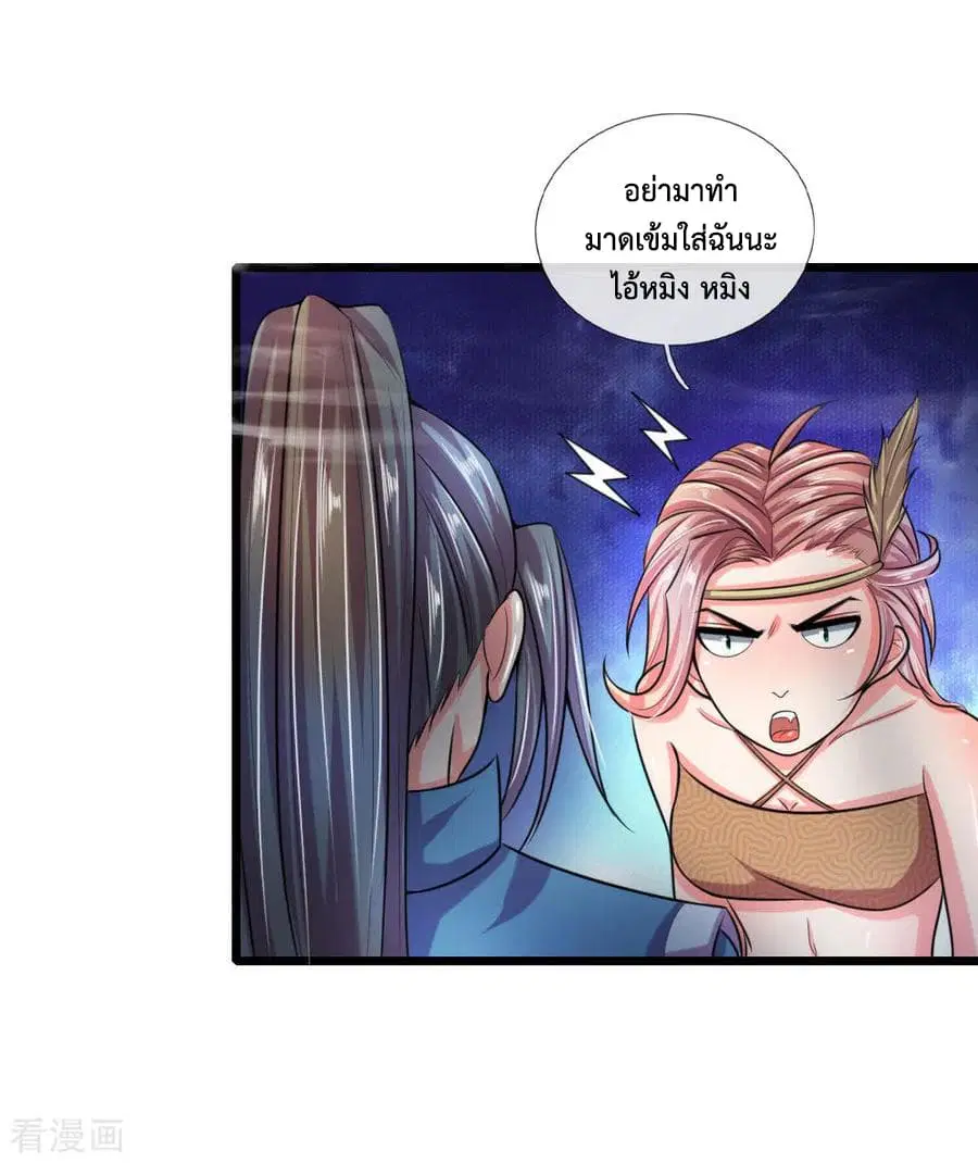 Shenwu Tianzun ตอนที่ 39 หน้า 7