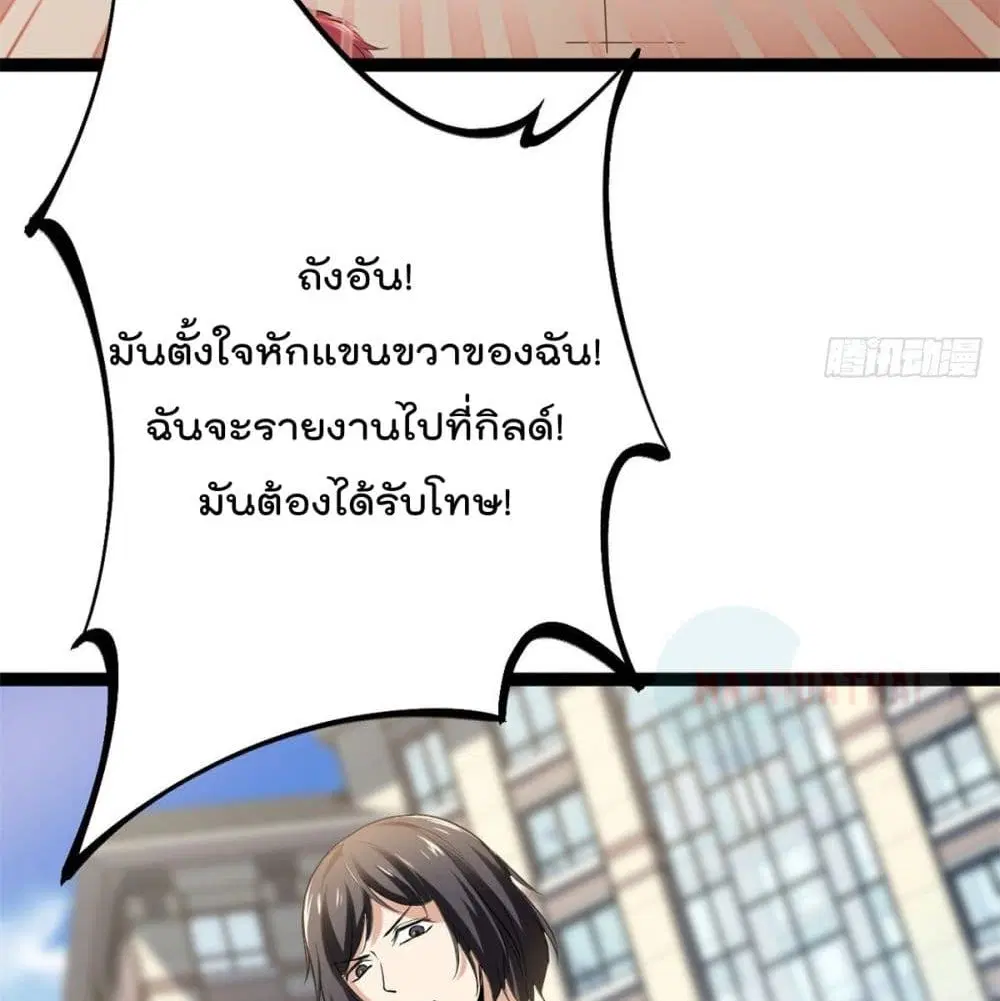 Shadow Hack ตอนที่ 42 หน้า 69
