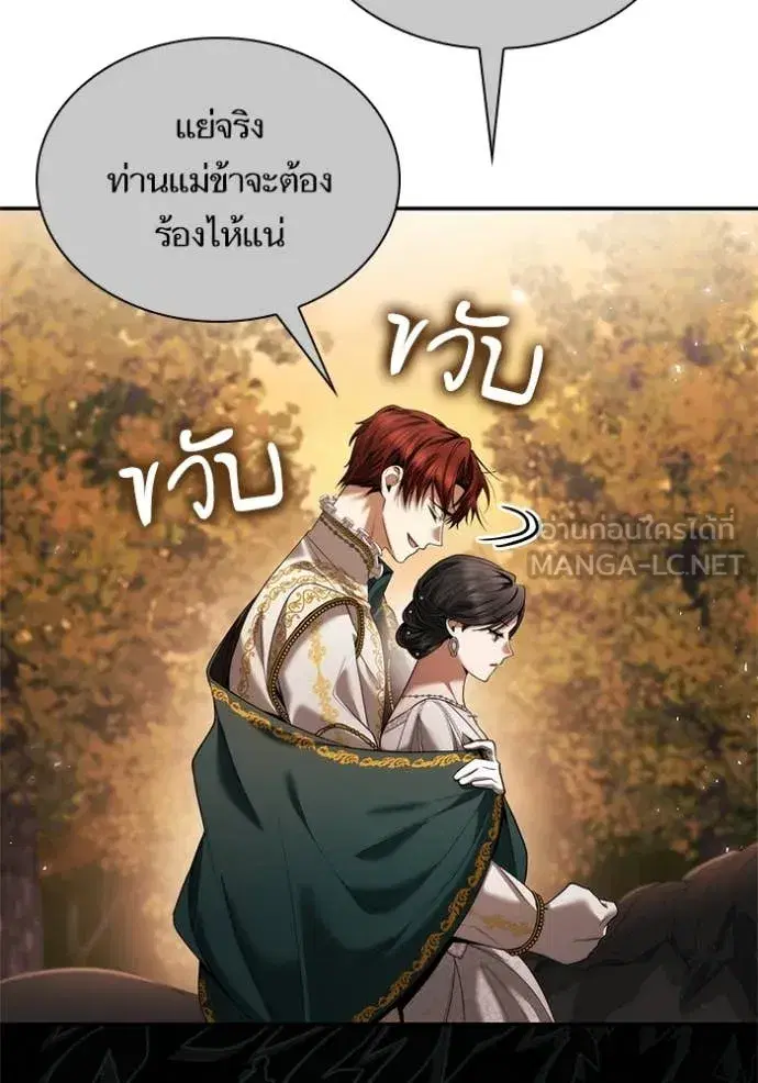 I Am the Queen in This Life ตอนที่ 159 หน้า 42