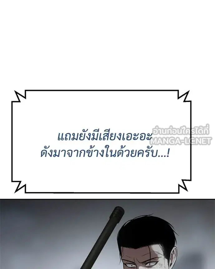 Baek XX ตอนที่ 133 หน้า 144