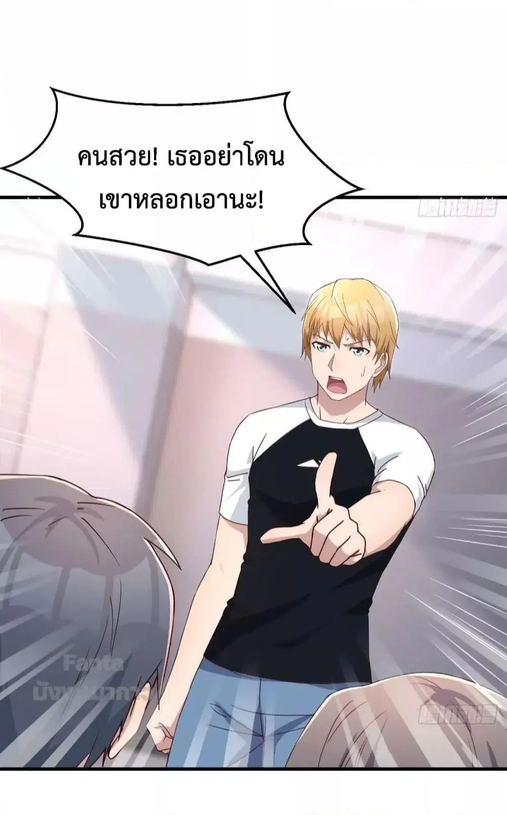 My Twin Girlfriends Loves Me So Much ตอนที่ 179 หน้า 30