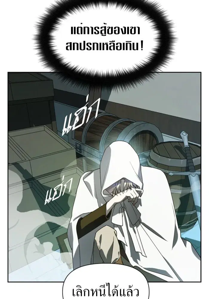 Your Throne ตอนที่ 37 หน้า 58