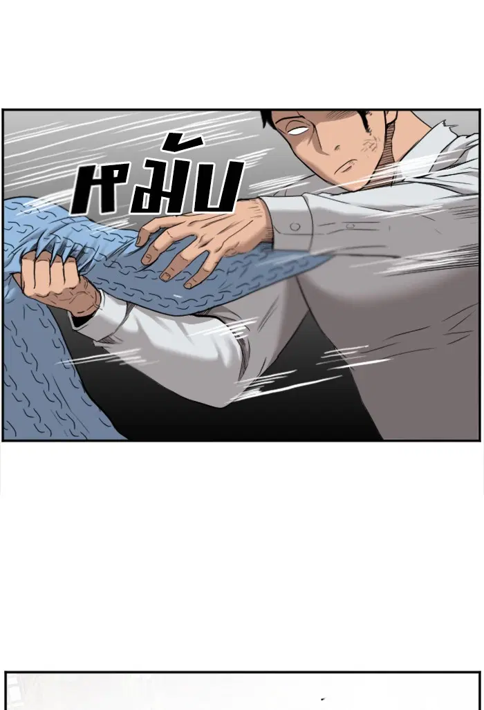 Bad Guy ตอนที่ 34 หน้า 13
