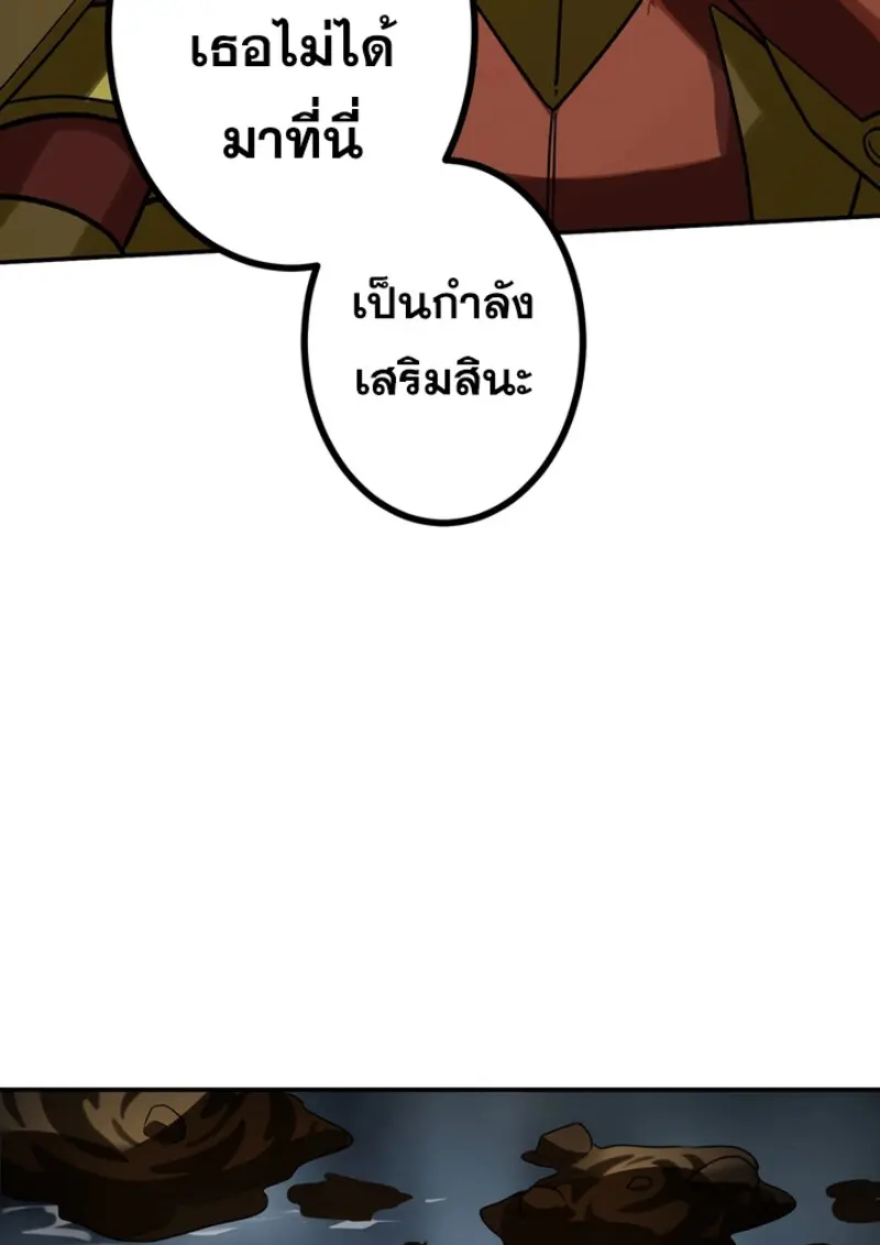The Strongest Assassin Gets Transferred To Another World With His Whole Class ตอนที่ 49 หน้า 43
