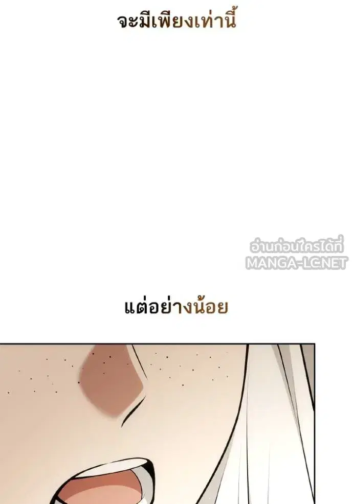 I Am the Queen in This Life ตอนที่ 142 หน้า 69