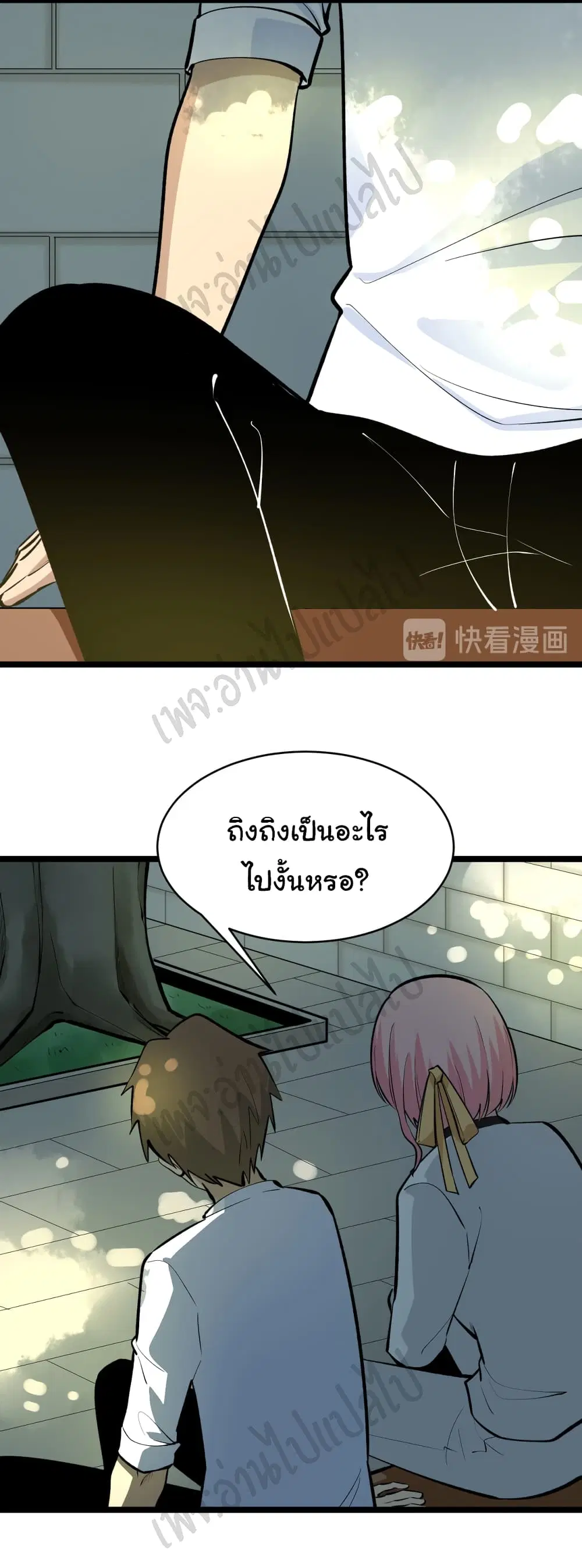 Sanjie Taobao Store ตอนที่ 170 หน้า 4