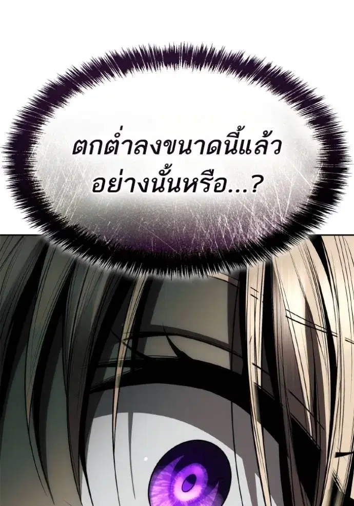 I Am the Queen in This Life ตอนที่ 124 หน้า 146