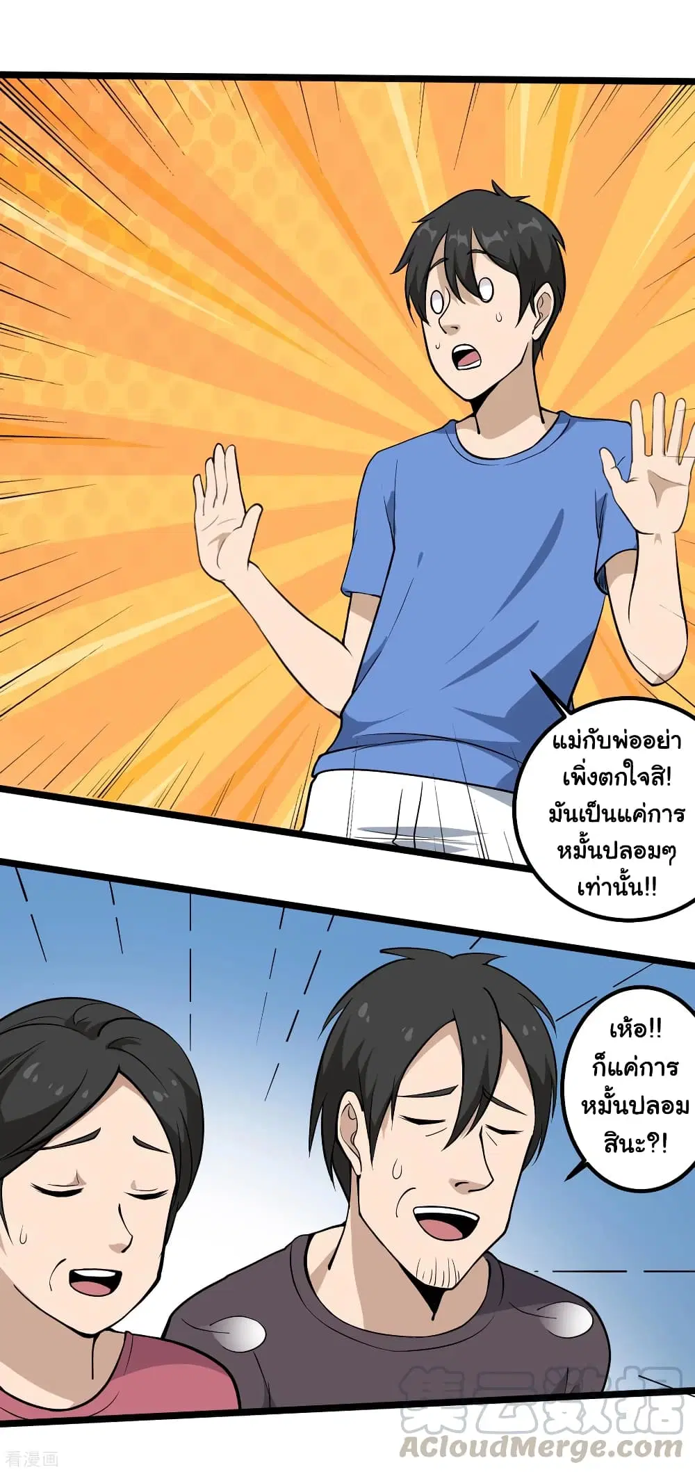 School Flower Master ตอนที่ 95 หน้า 10