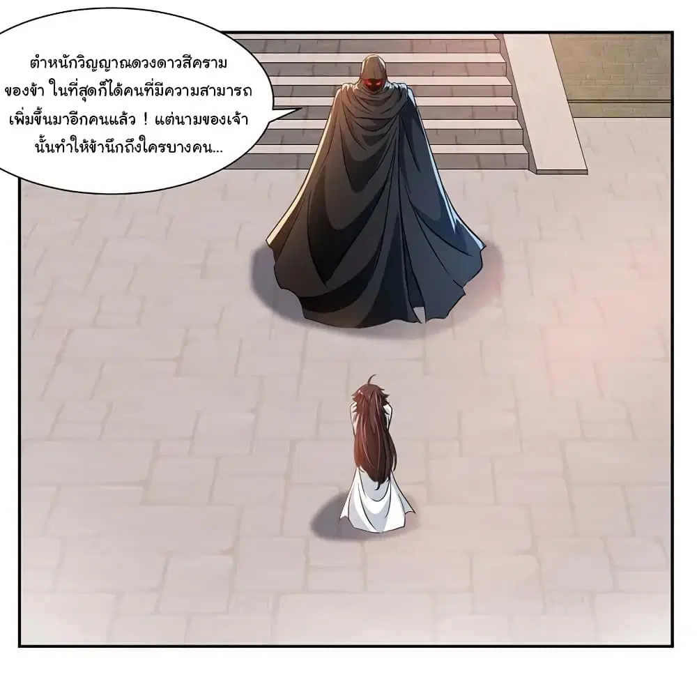 Nine Sun God King ตอนที่ 67 หน้า 9