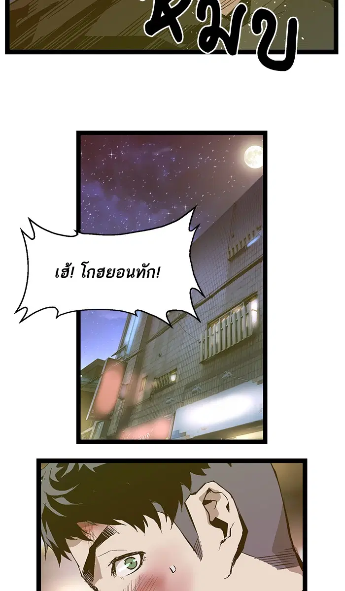 Weak Hero ตอนที่ 53 หน้า 39