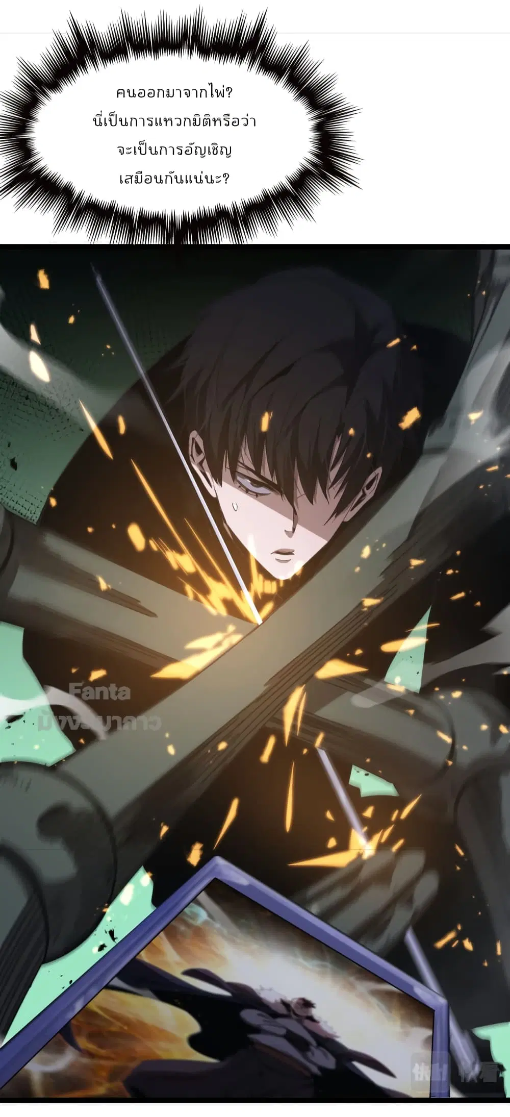 World’s Apocalypse Online ตอนที่ 158 หน้า 36