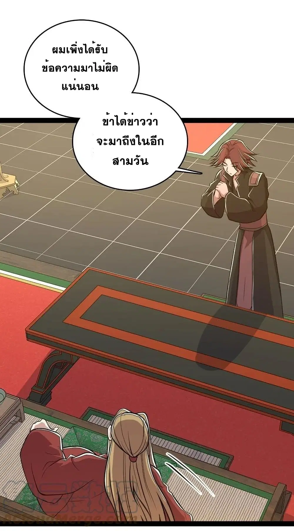 The Martial Emperor’s Life After Seclusion ตอนที่ 97 หน้า 5