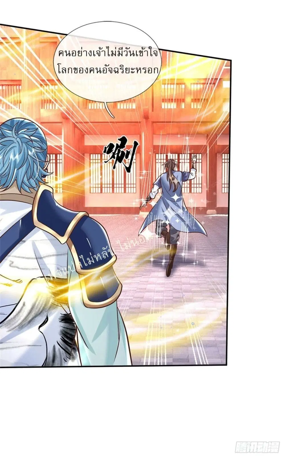 Royal God of War, Rising Dragon ตอนที่ 178 หน้า 10