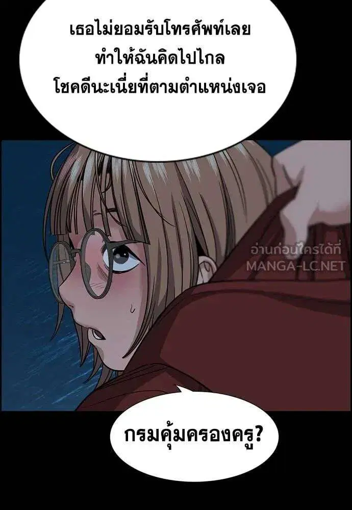 True Education ตอนที่ 230 หน้า 104