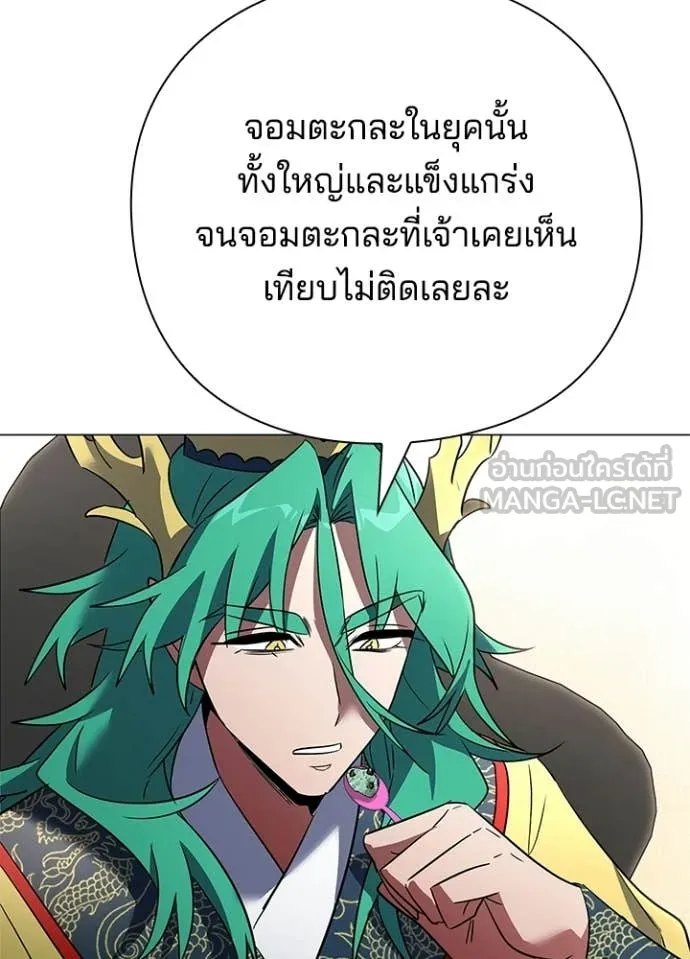 Night of the Ogre ตอนที่ 94 หน้า 30