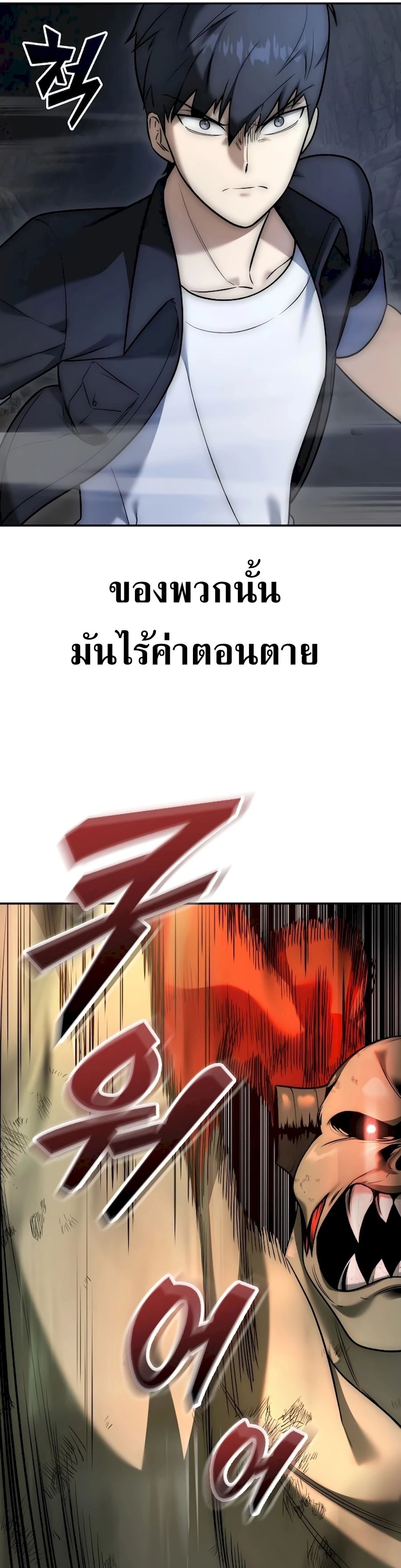 Subscribed To The Transcendental Channels แค่กดสับตะไคร้ ก็ได้พลังมาเฉยเลย ตอนที่ 4 หน้า 14