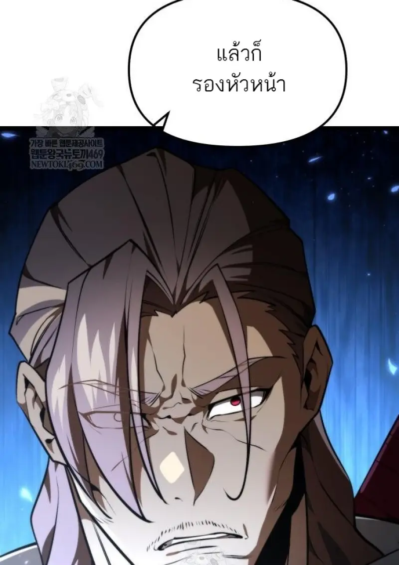 Reincarnator ผู้หวนคืน ตอนที่ 117 หน้า 122