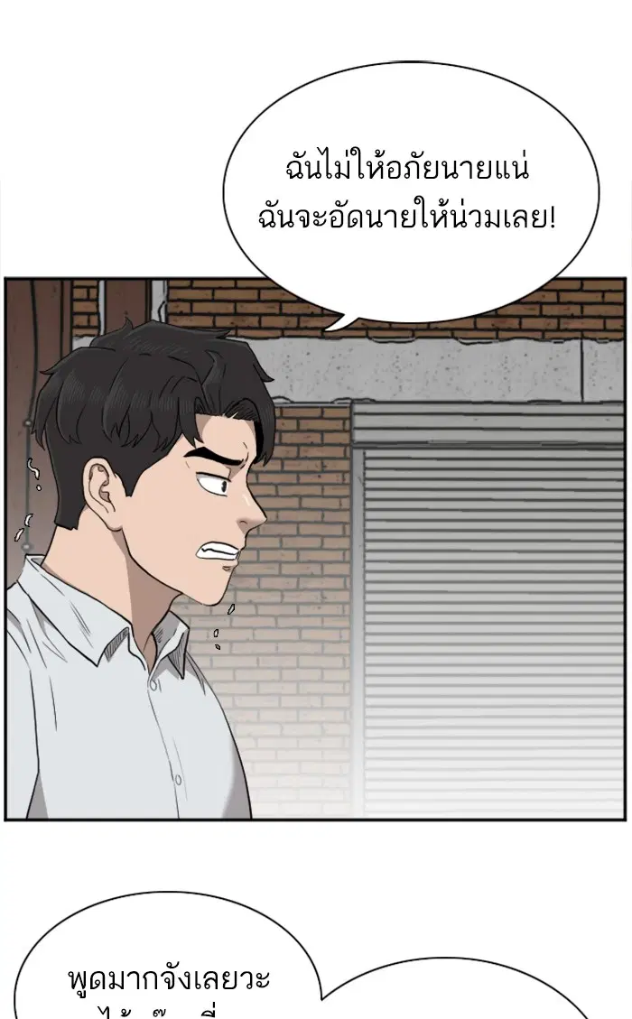 Bad Guy ตอนที่ 35 หน้า 20
