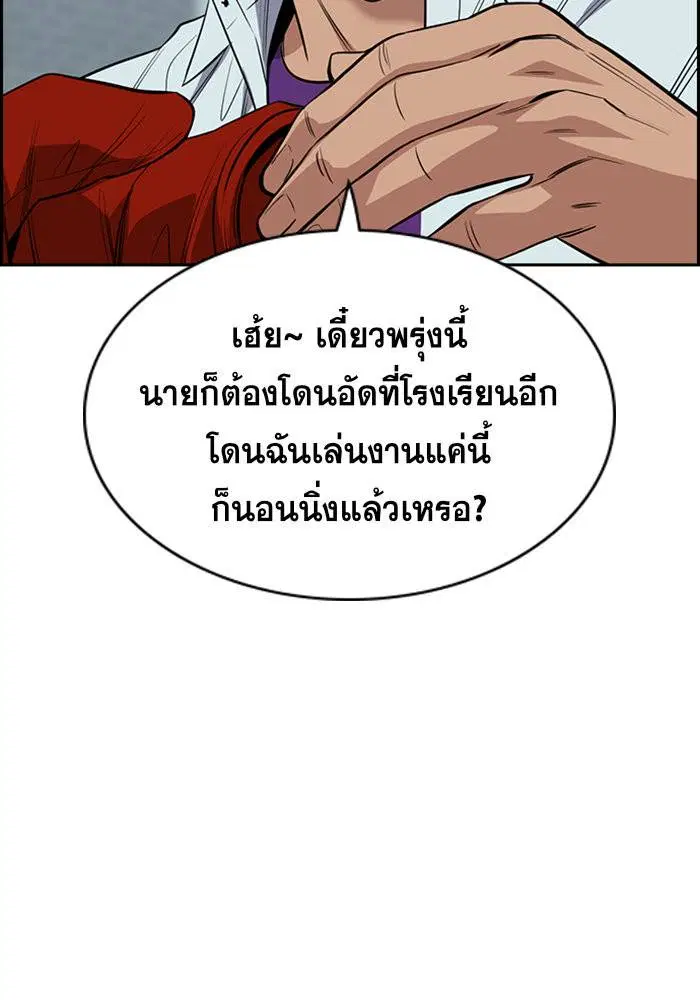 True Education ตอนที่ 28 หน้า 65