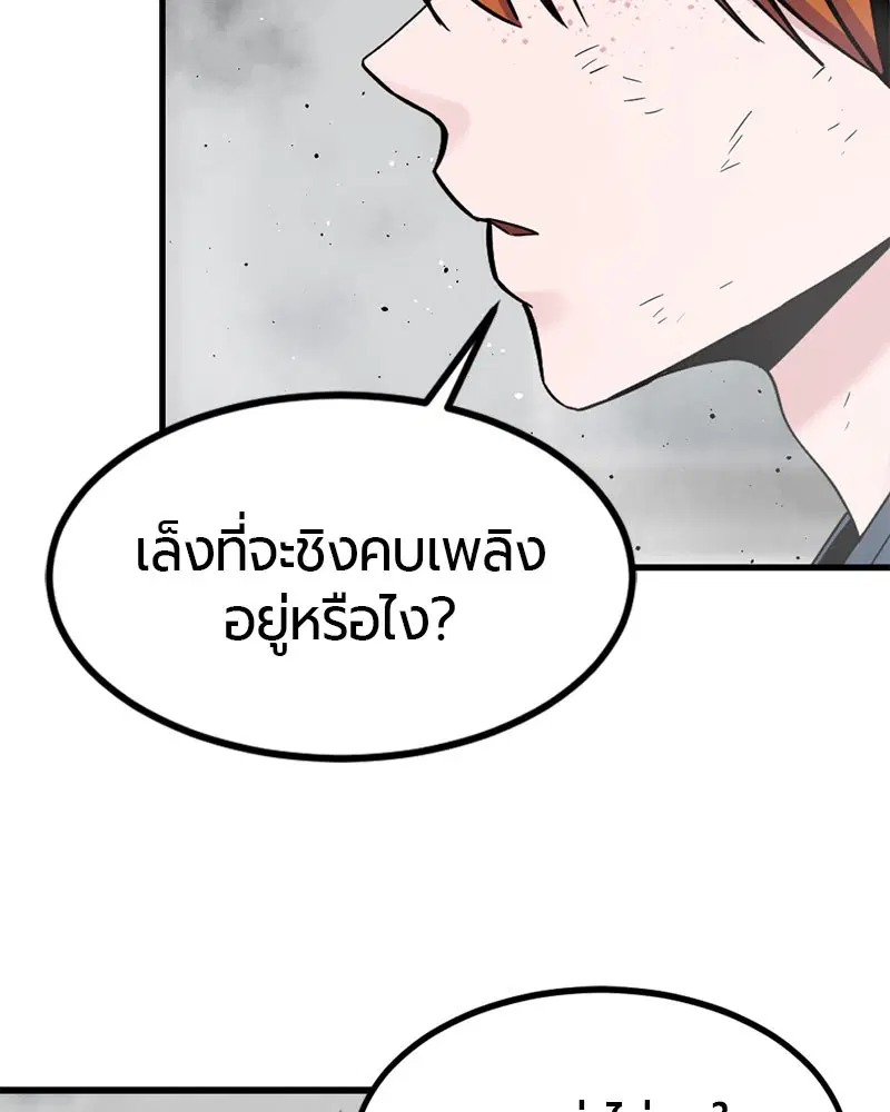 HERO KILLER ตอนที่ 89 หน้า 28