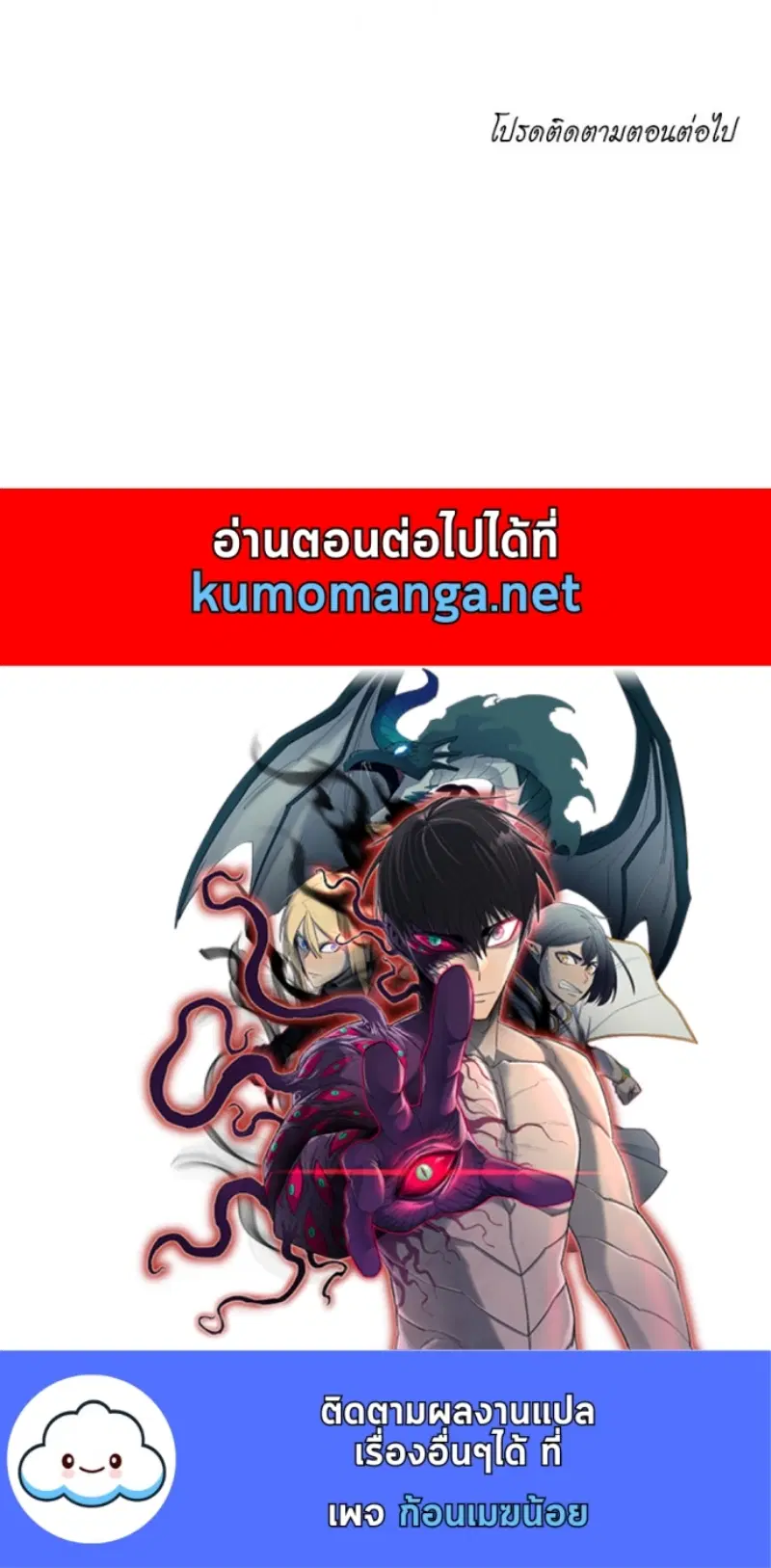The Time of Rebirth ตอนที่ 167 หน้า 49