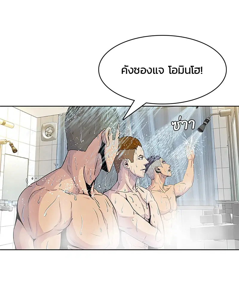Kitchen Soldier ตอนที่ 44 หน้า 62