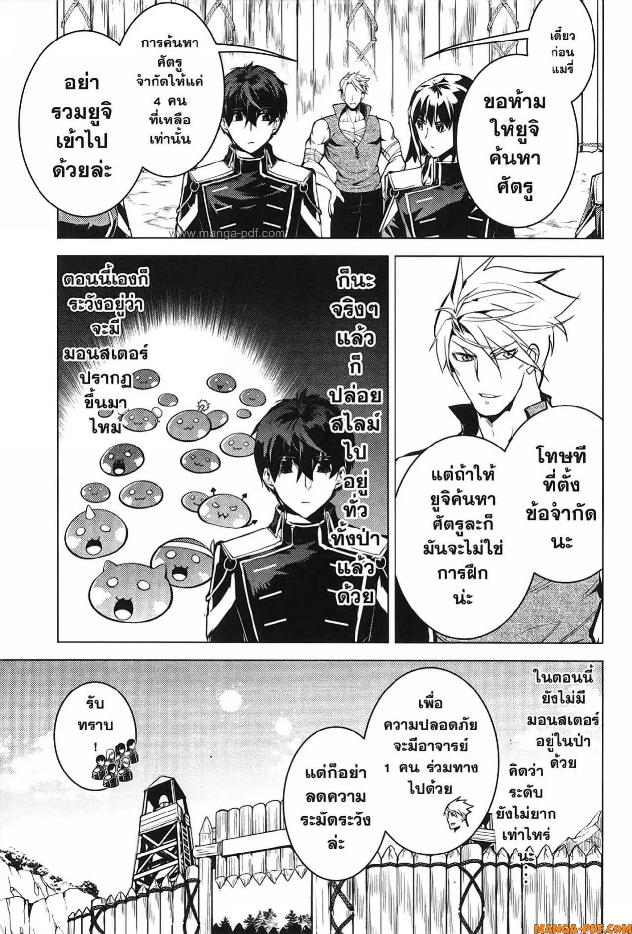 Tensei Kenja no Isekai Life ตอนที่ 64 หน้า 35