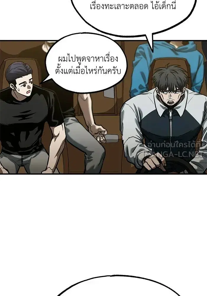 King of the Octagon ตอนที่ 17 หน้า 30