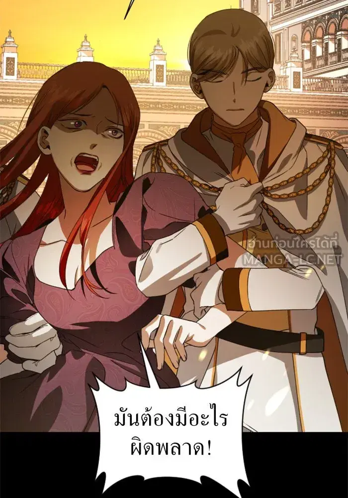 Your Throne ตอนที่ 33 หน้า 105