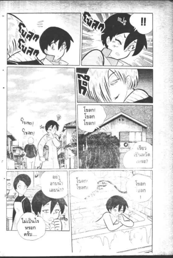 Gakkou Kaidan ตอนที่ 155 หน้า 3