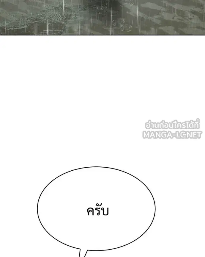 Baek XX ตอนที่ 128 หน้า 71