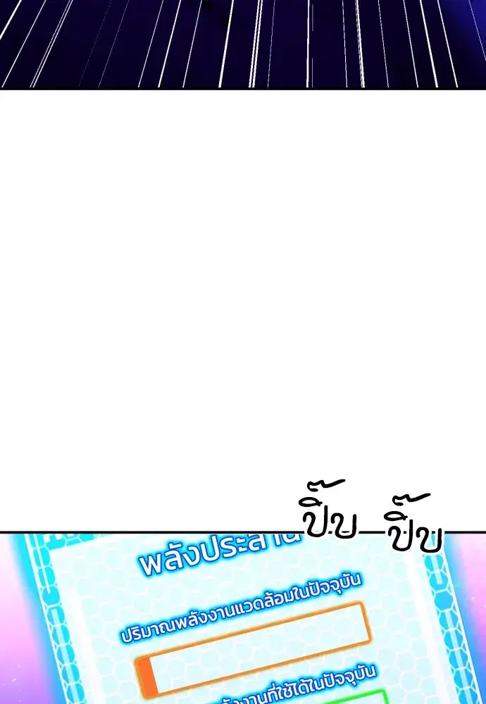 Seoul Station Druid ตอนที่ 181 หน้า 65