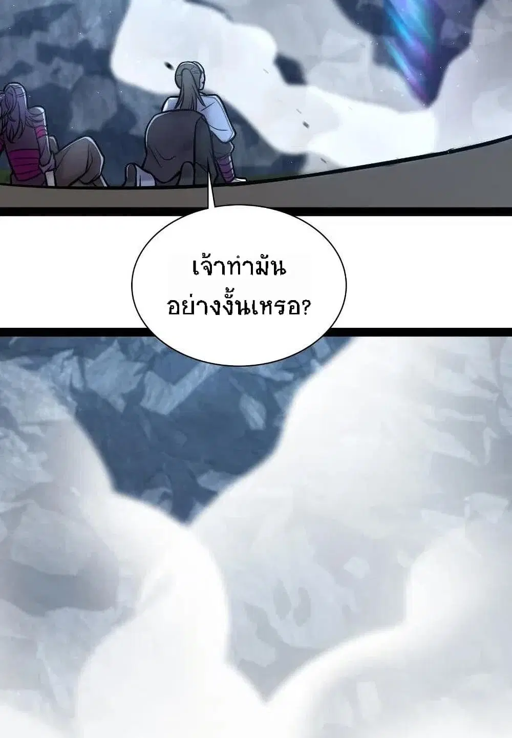 The Martial Emperor’s Life After Seclusion ตอนที่ 35 หน้า 11