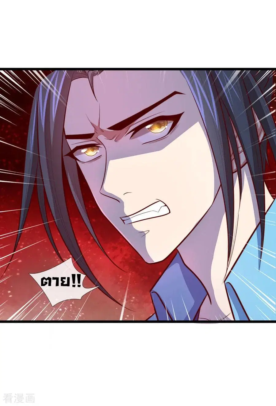 Shenwu Tianzun ตอนที่ 19 หน้า 17